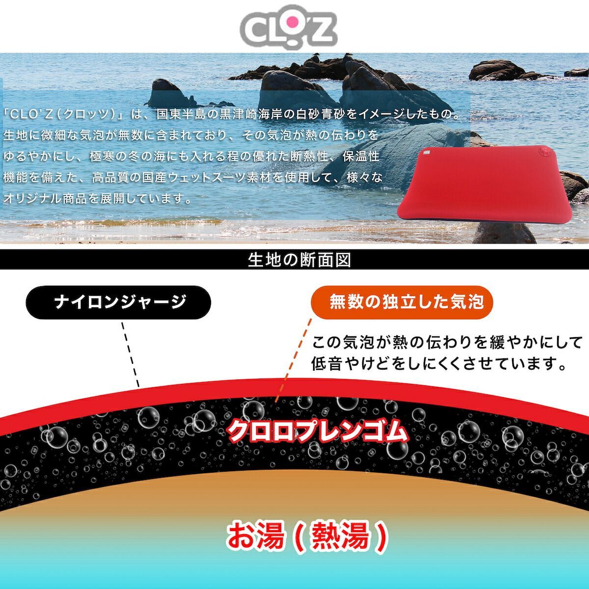 冷え対策 冷え性