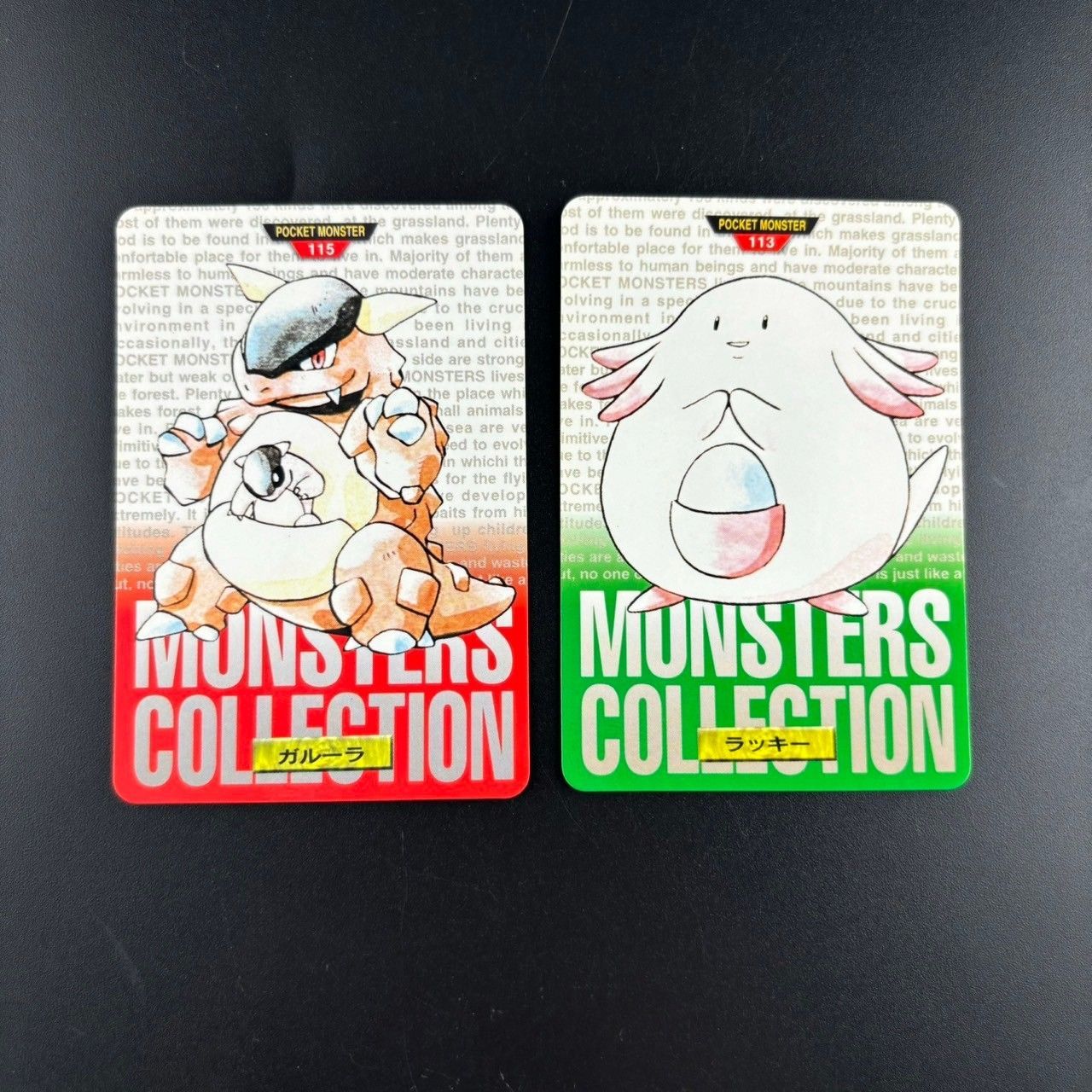 ポケモンカード　カードダス　緑　11枚　まとめ売り　ガルーラ　ピッピ　など ポケモンカード カードダス 緑 11枚 まとめ売り ガルーラ ピッピ