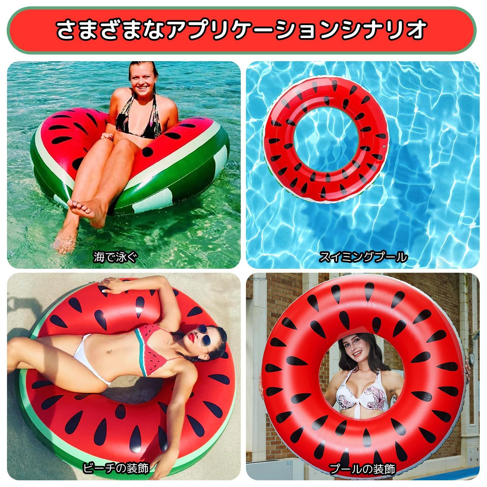 スイカ柄 可愛い すいかの浮き輪（80センチ）1個（浮き輪 フムフム 