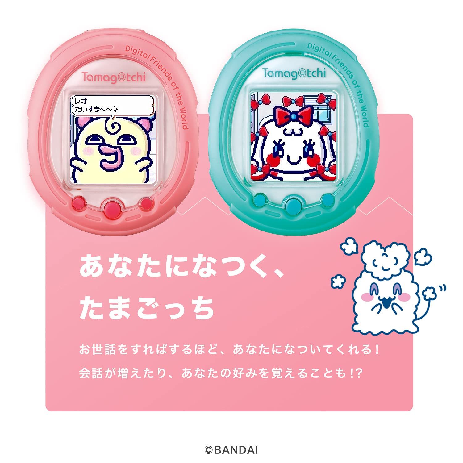 たまごっち Tamagotchi Smart Mintblue(対象年齢:6歳以上) [単品] [C