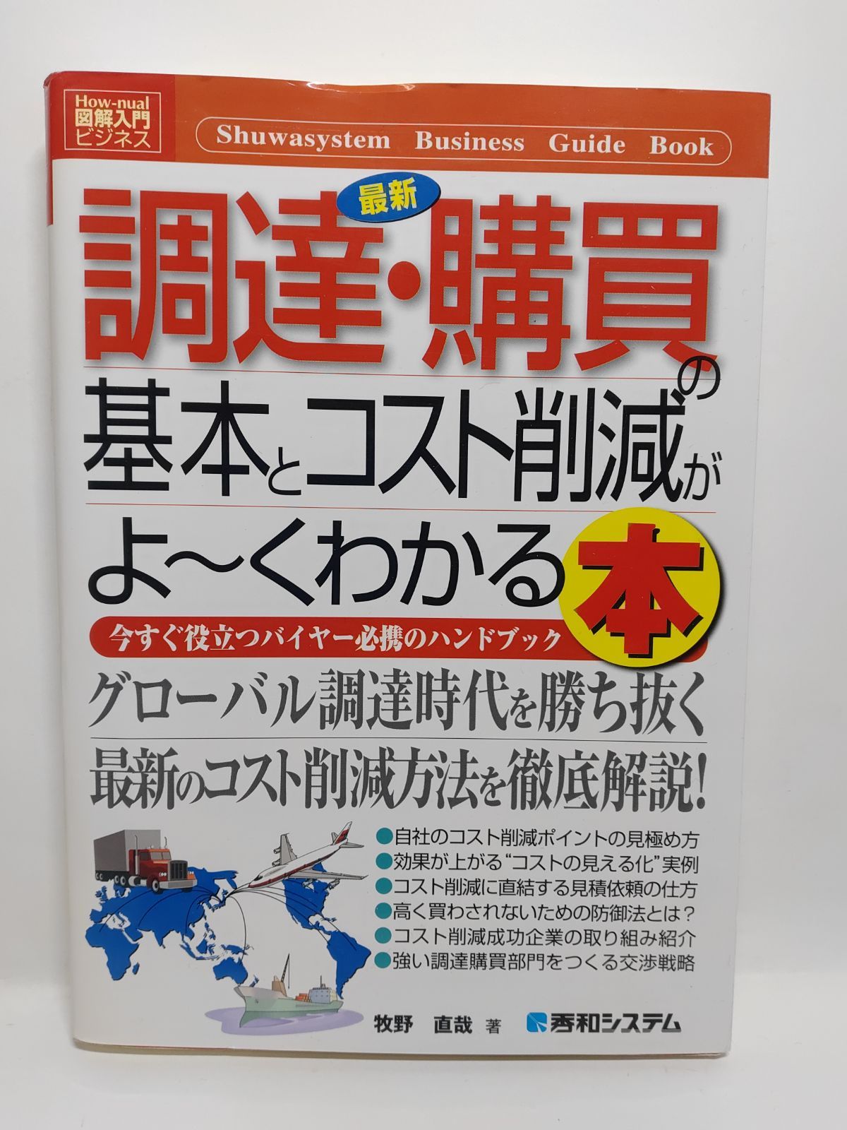Yahoo!オークション -「日本専売公社」(印刷物) の落札相場