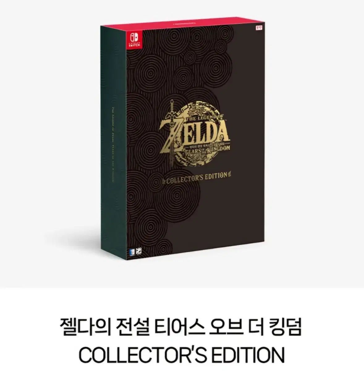 ゼルダの伝説  コレクターズエディション 未開封新品 ゼルダの伝説ティアーズ オブ ザ キングダム コレクターズ