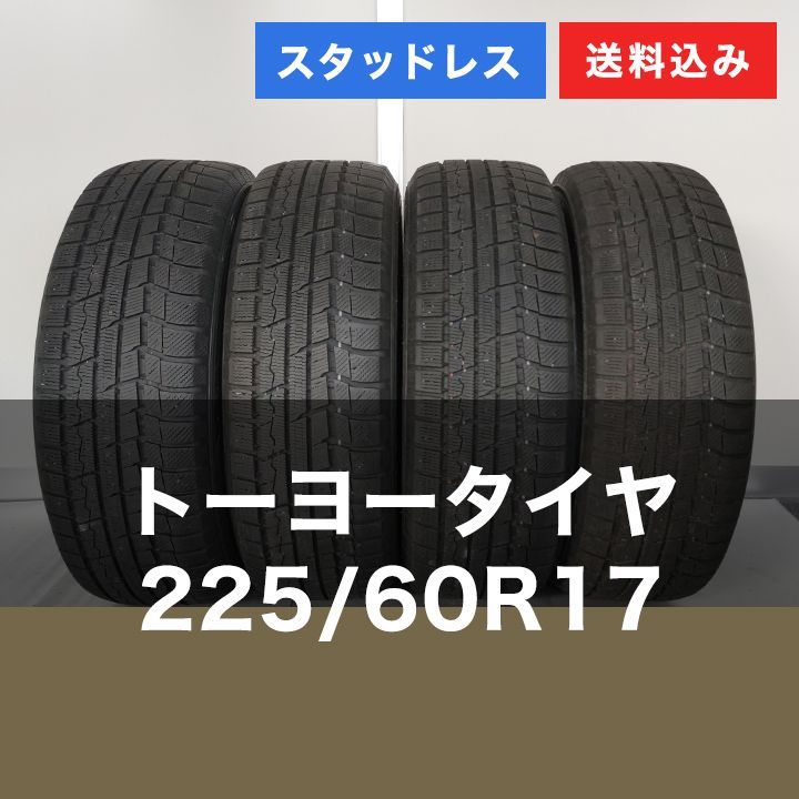 0T24061]スタッドレスタイヤ 225/60R17 TOYO（トーヨー）Winter 