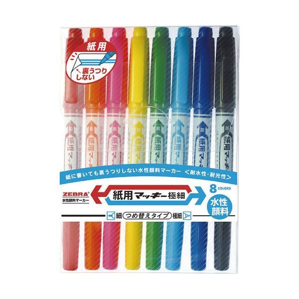 マッキー　2台まとめて まとめ) ゼブラ 水性マーカー紙用マッキー極細（細+極細） 8色（各色1