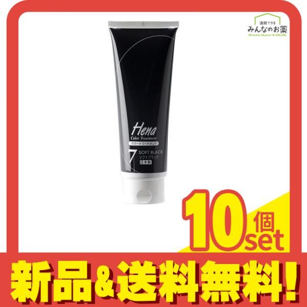 テンスター 人気 ヘナ カラートリートメント 7ソフトブラック 250g 10