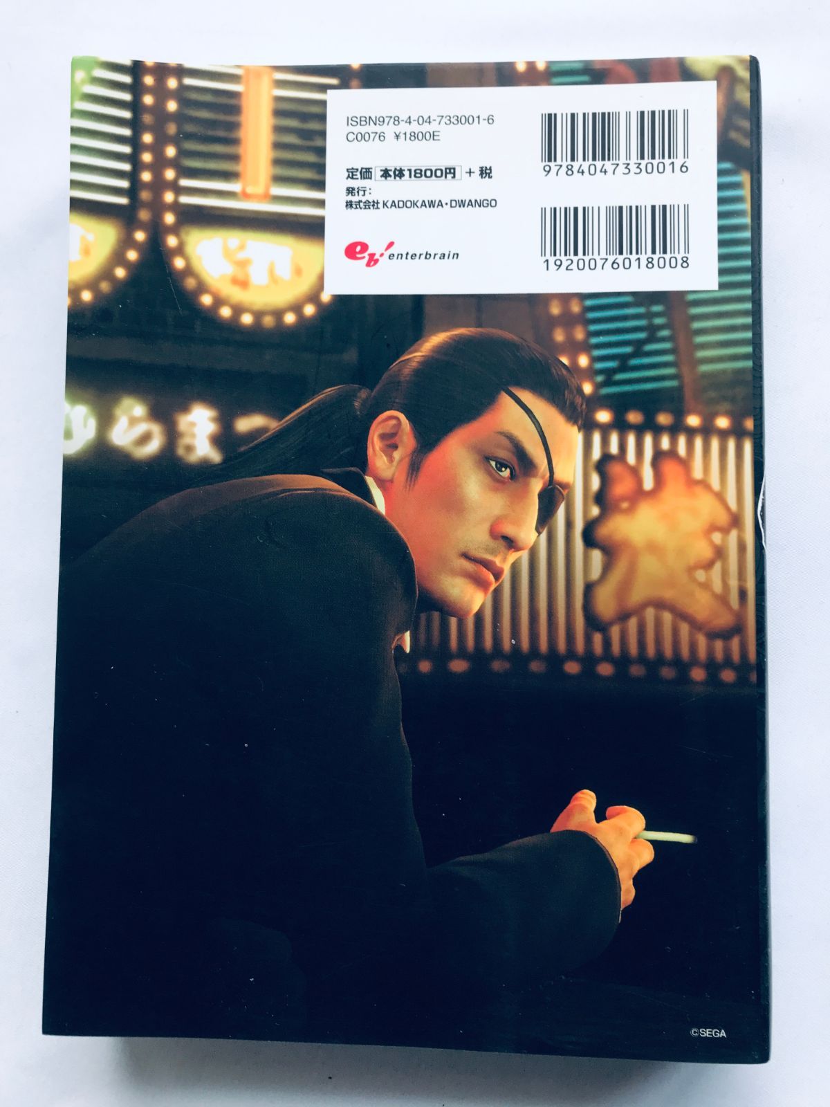 たぬき 希少 ZERO 龍が如く0 誓いの場所 初版 攻略本 ガイド 完全攻略極ノ書 ロールプレイング