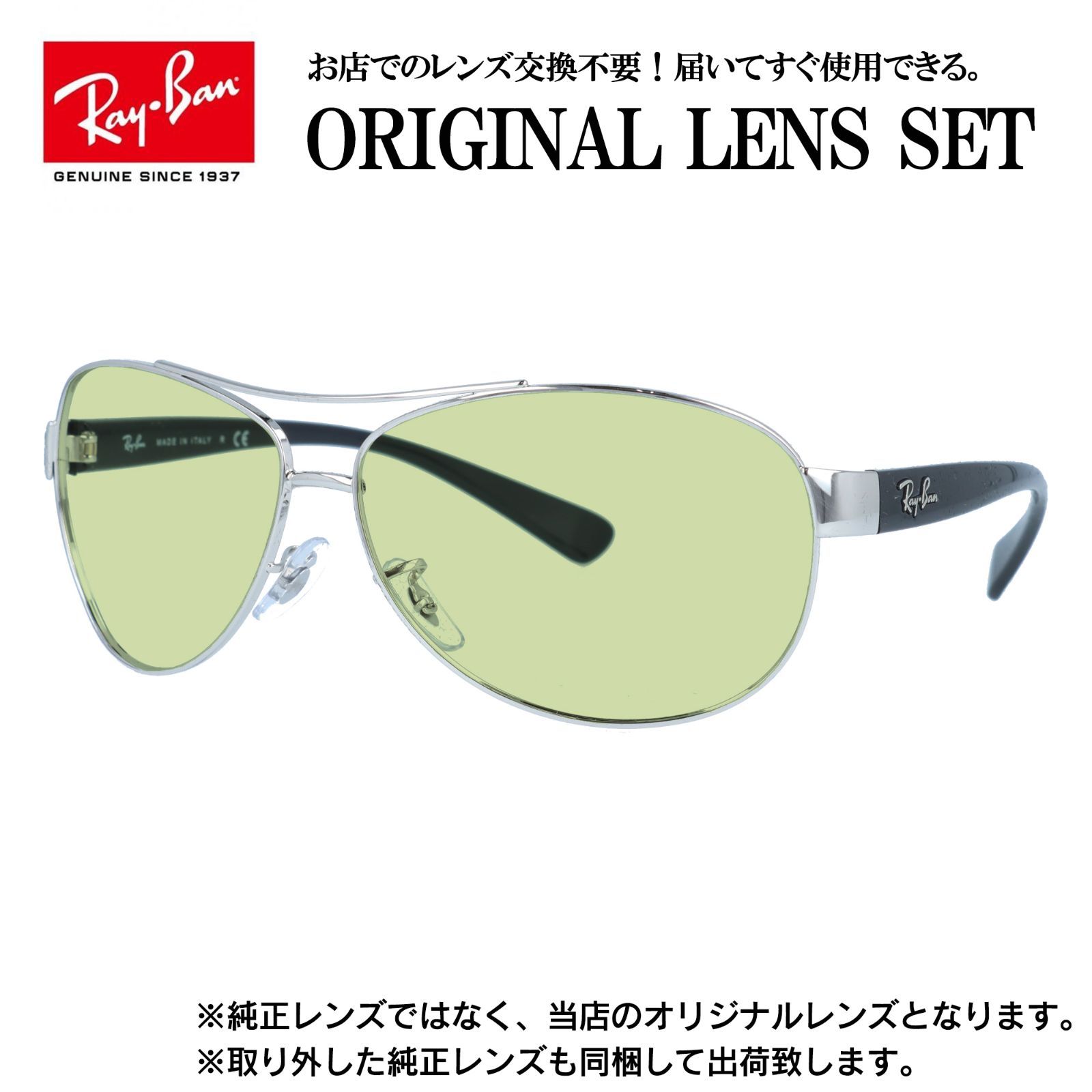 【海外正規品】レイバン オリジナルレンズ ライトカラー サングラス Ray-Ban RB3386 003/8G 63サイズ メンズ レディース 眼鏡 伊達メガネ 紫外線 (ライトブルー)