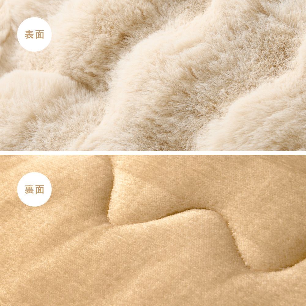 ラビットファー 低ホルムアルデヒド