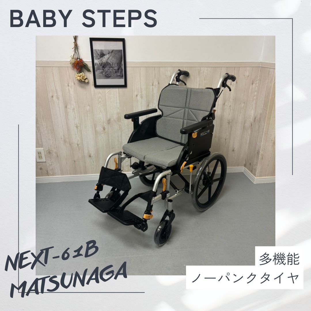 日進医療器☆子供用☆介助式☆車椅子☆子供用車椅子☆障害児