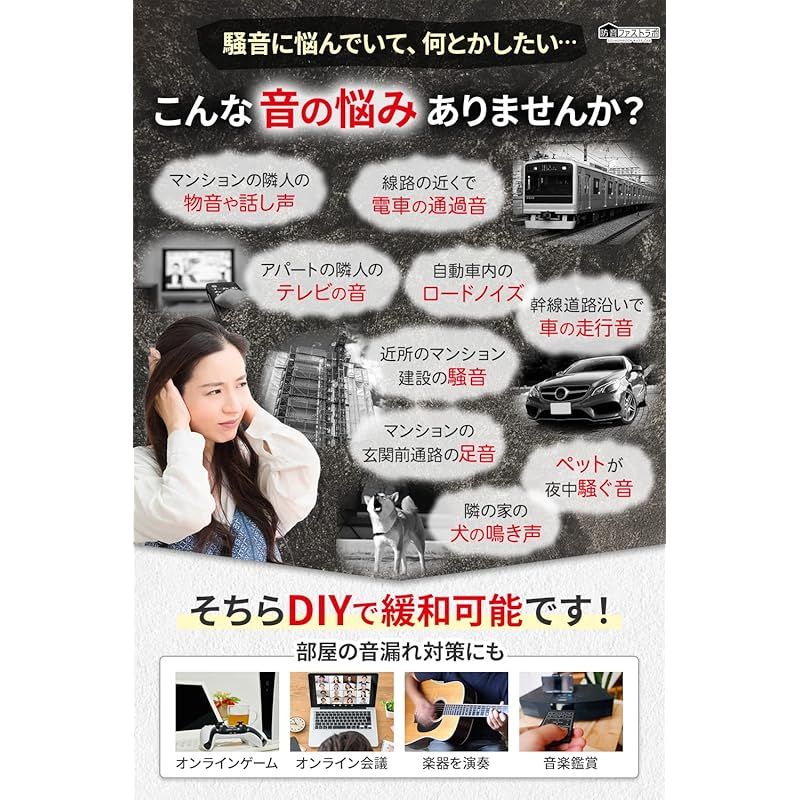 公式【 日本製 遮音シート 】120枚セット 1.2mm厚 防音ファストラボR 【外部からの騒音の悩み】や【部屋から漏れる音の軽減に】防音シート  防音マット 防音 防音材 防音室 壁 面密度 約2.1kg/ (縦30cm×横30cm)10.80 1 - メルカリ