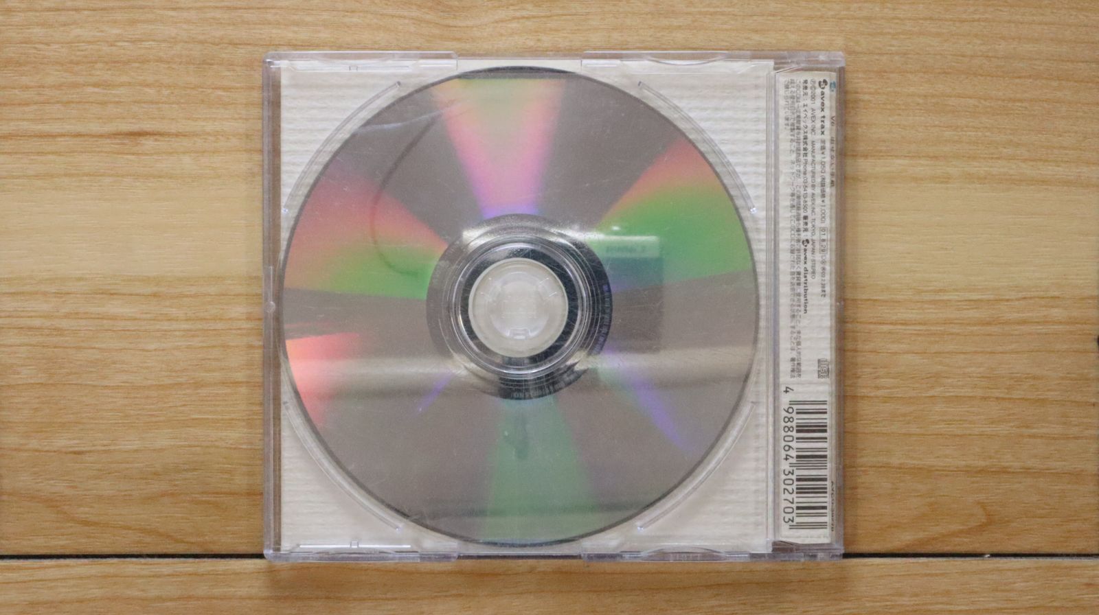 【プレミア盤】映画『ジュニア』サントラCD／国内盤／新品未開封 国内盤CD☆ブイシックス/V6□ 出せない手紙 【AVCD30270