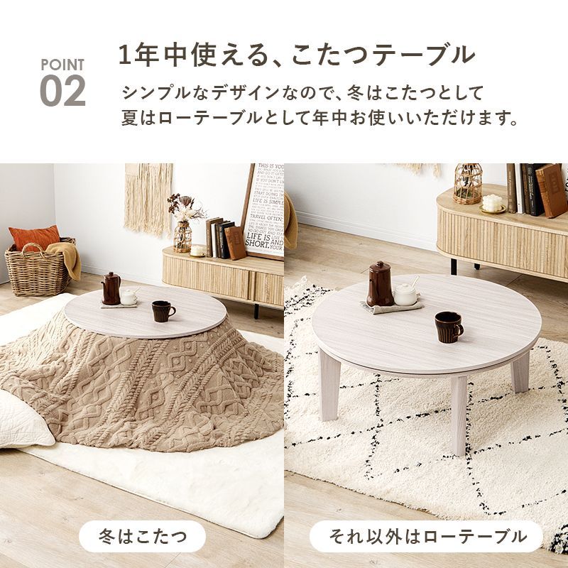 うす掛け布団 こたつセット