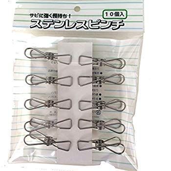 非常に良い 錆びにくい ステンレス ピンチ 洗濯バサミ 10Pセット w17b8b5
