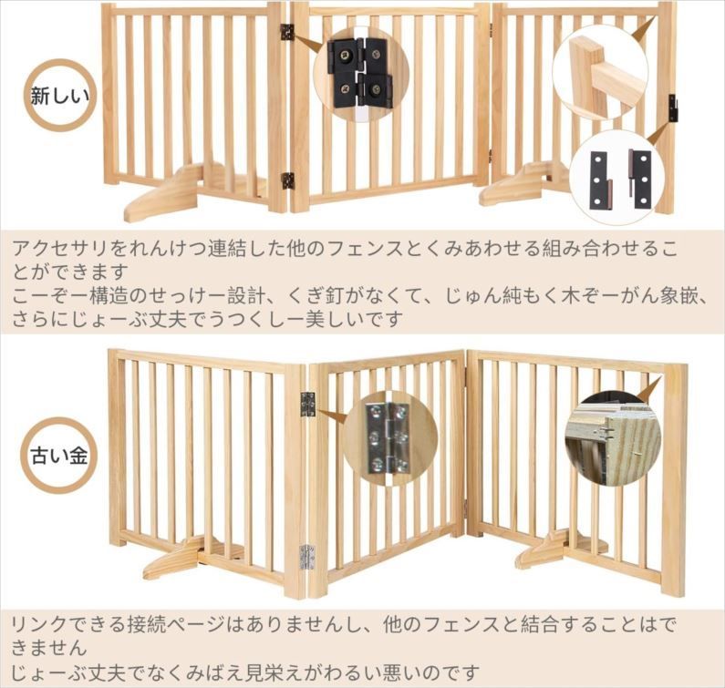 飛び出し防止