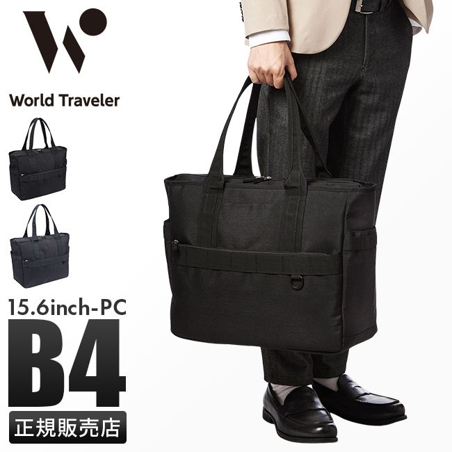 エース ワールドトラベラー ビジネス トートバッグ 肩掛け 横型 ファスナー付き B4 メンズ ブランド ACE World Traveler  17254 - メルカリ