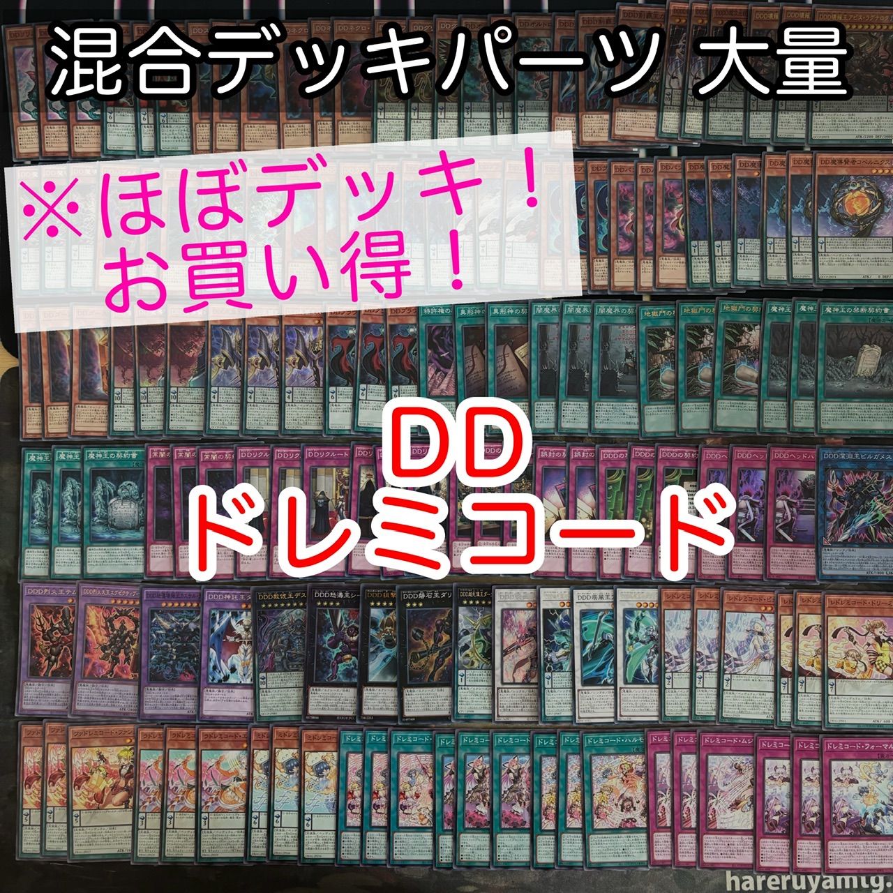 nvq76 5 DD ドレミコード ほぼデッキ！ 混合デッキパーツ 大量