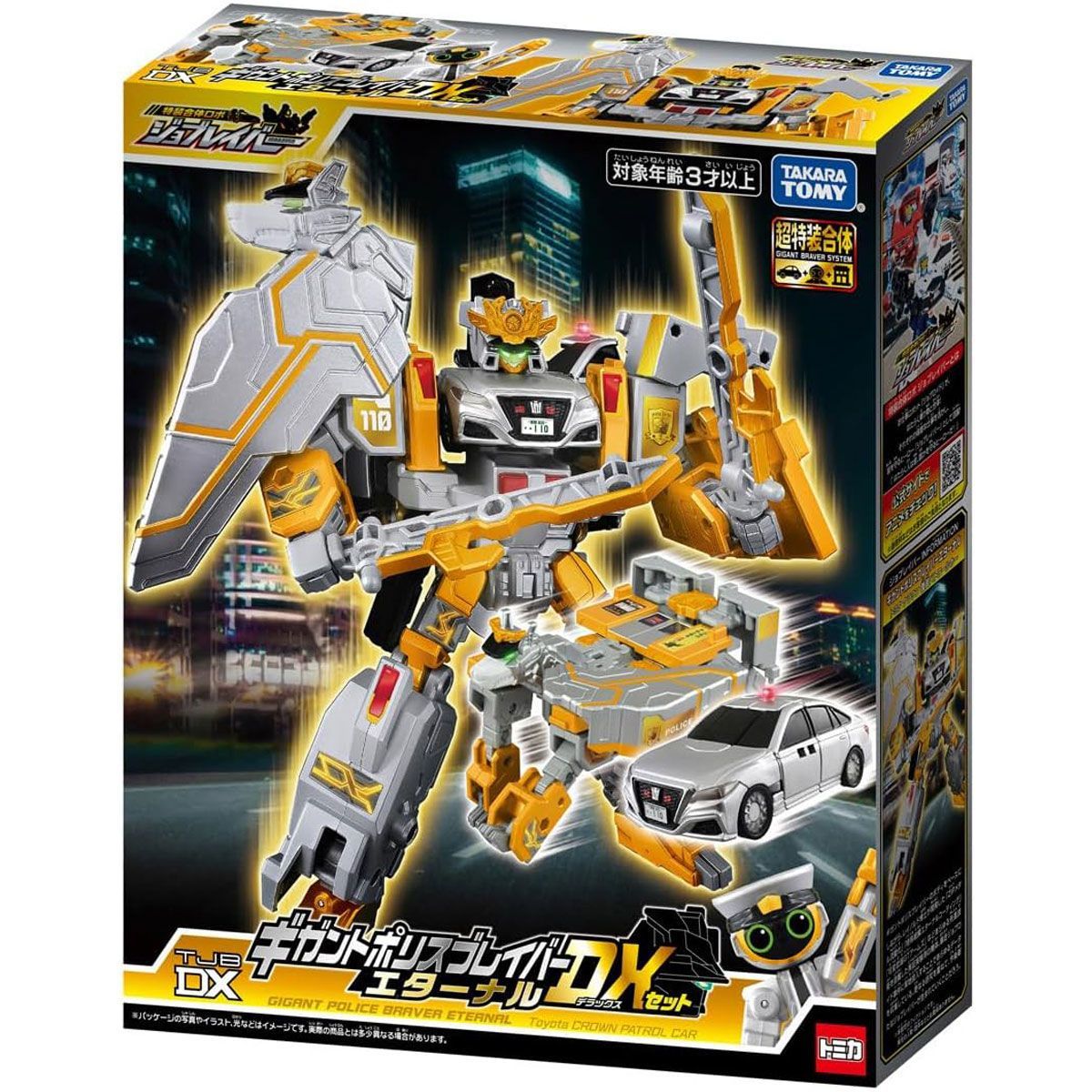新品未開封】トミカヒーローズ トミカ ジョブレイバー TJBDX
