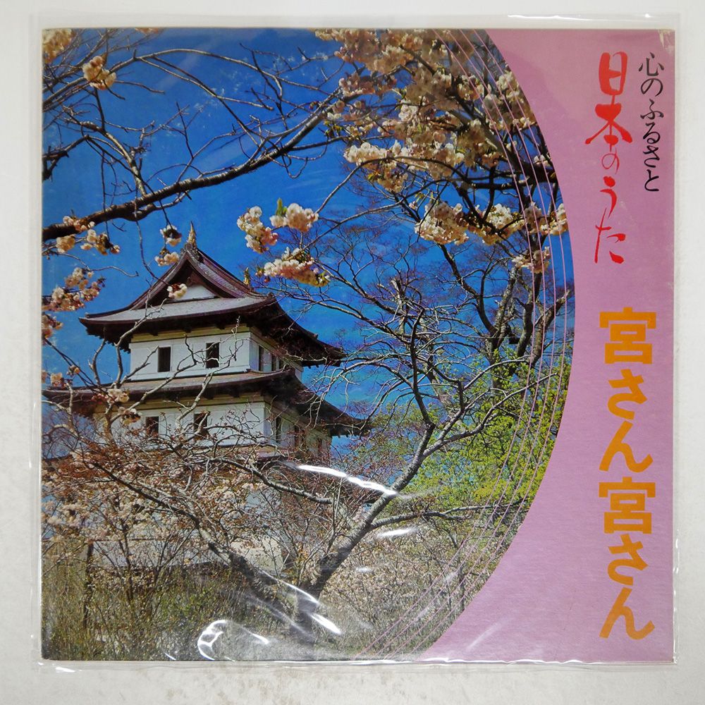 これが幸福さ　 国内盤 EP これが幸福さ 国内盤 EP これが幸福さ 国内盤 EP
