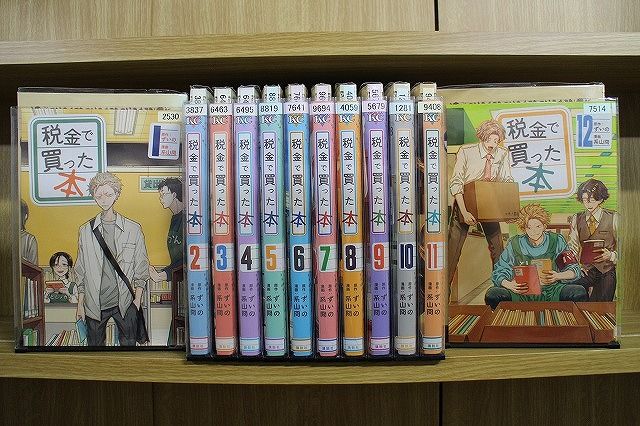 税金で買った本 16巻セット 税金で買った本 1-16巻