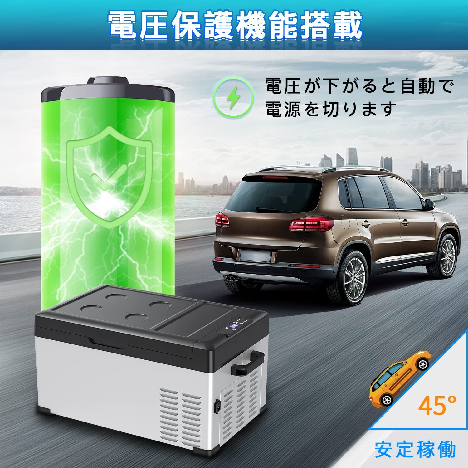 ポータブル冷蔵庫