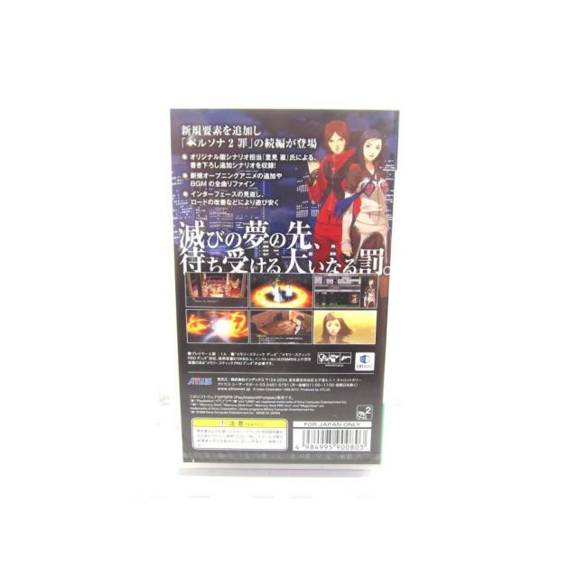 ペルソナ2 罰 PSP 新品未開封 ペルソナ2罰 PSPソフト｜Yahoo!フリマ（旧PayPayフリマ）