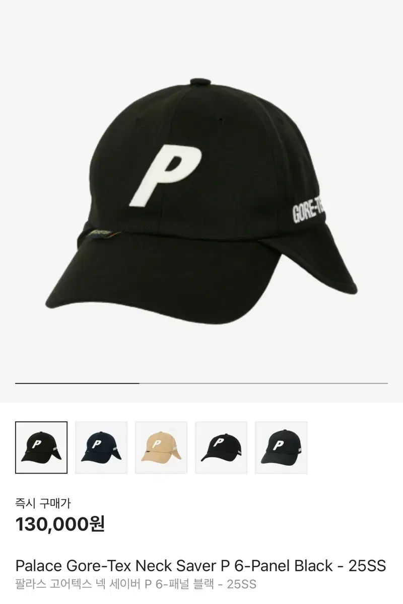 PALACE パレス GORE-TEX ゴアテックス 首 救う者 P 6 -パネル ブラック サイズ S M