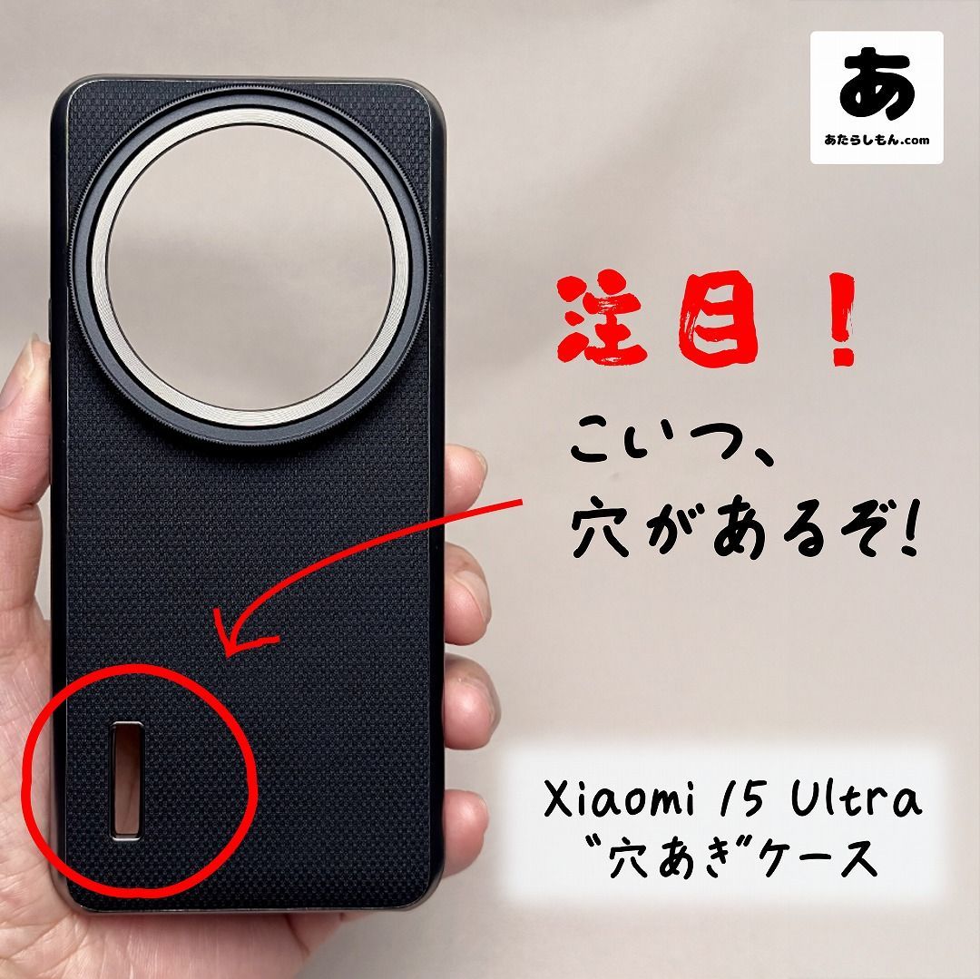 Xiaomi 15 Ultra 専用 - Photography Kitアタッチ対応、MagSafe搭載