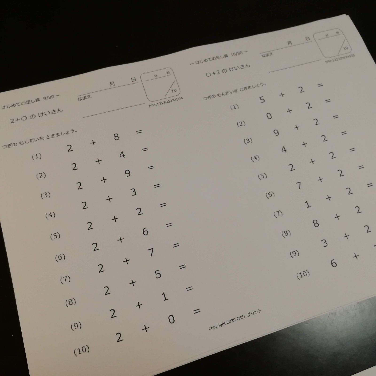 ピグマリオン プリント教材 i.png