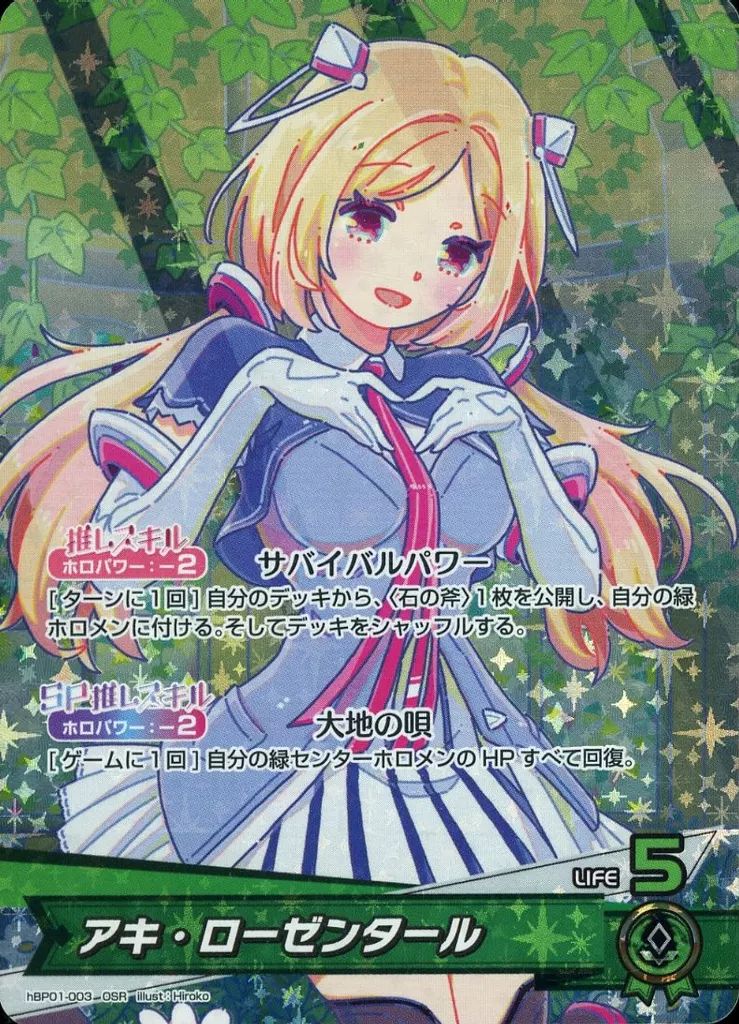 競売 14 キミと願うミライ HOL/WE36-24HLP アキ・ローゼンタール