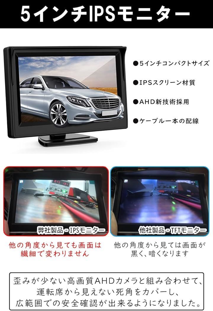 Antion 5インチLCDモニター サイドカメラセット サイド死角確認