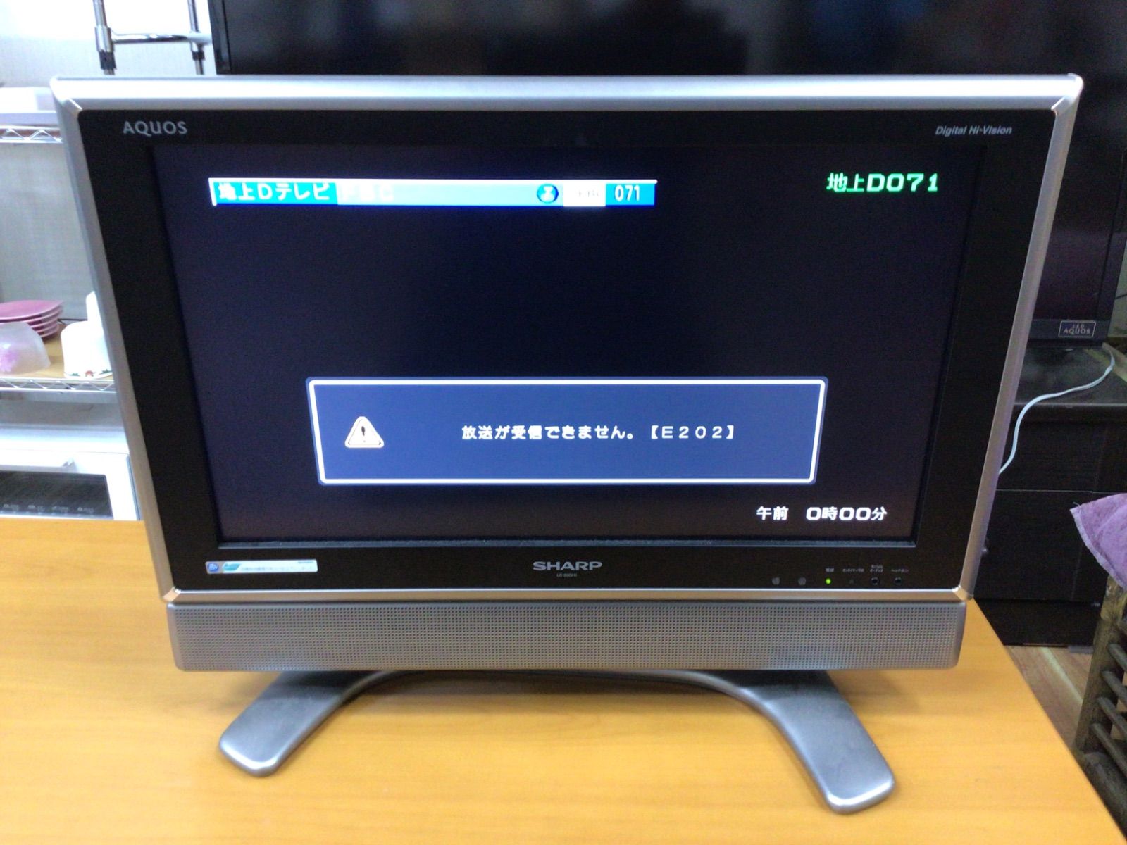 SHARP液晶テレビ LC-20GH1 2006年製 通電確認済み リモコン付き - メルカリ