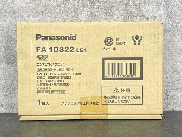 通路誘導灯 両用型