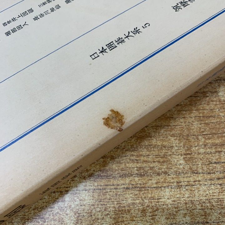□01)【同梱不可】日本囲碁大系 全18巻セット/筑摩書房/昭和52年