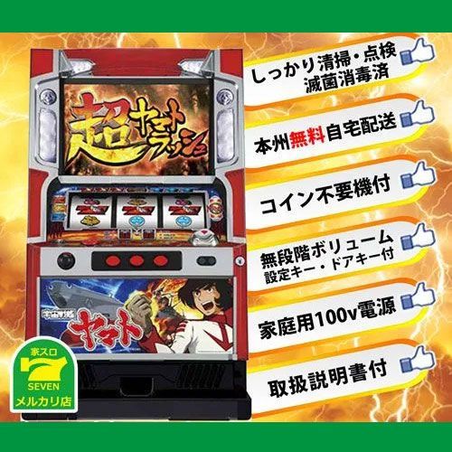 ギルティクラウン コイン不要機付き 無段階ボリューム付き 自宅配送 