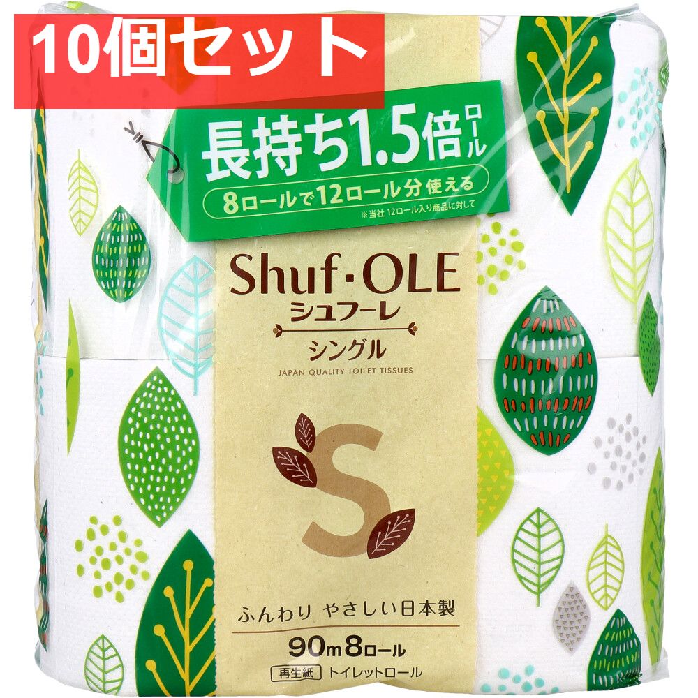 シュフーレ トイレットペーパー 1.5倍巻き 90m×8ロール シングル 10個セット