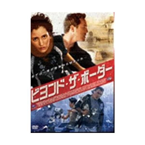 【中古】ビヨンド・ザ・ボーダー [レンタル落ち] [DVD]/(帯無し)