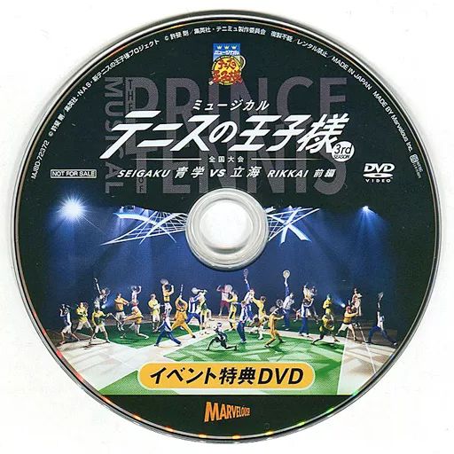 ミュージカル テニスの王子様 3rd 全国 立海 前編 SP + リリイベDVD 中古】その他DVD ミュージカル テニスの王子様 3rd season 全国大会