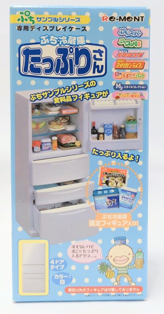 おままごとに★完全未開封品★リーメントぷち冷蔵庫 たっぷりさん（白） ぷちお台所クックさん・ぷち冷蔵庫たっぷりさん】リーメント