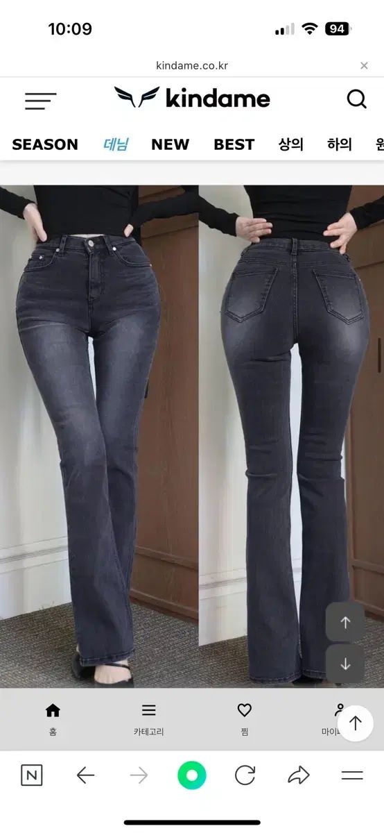 kindame カインダミ 骨盤パッド デニム