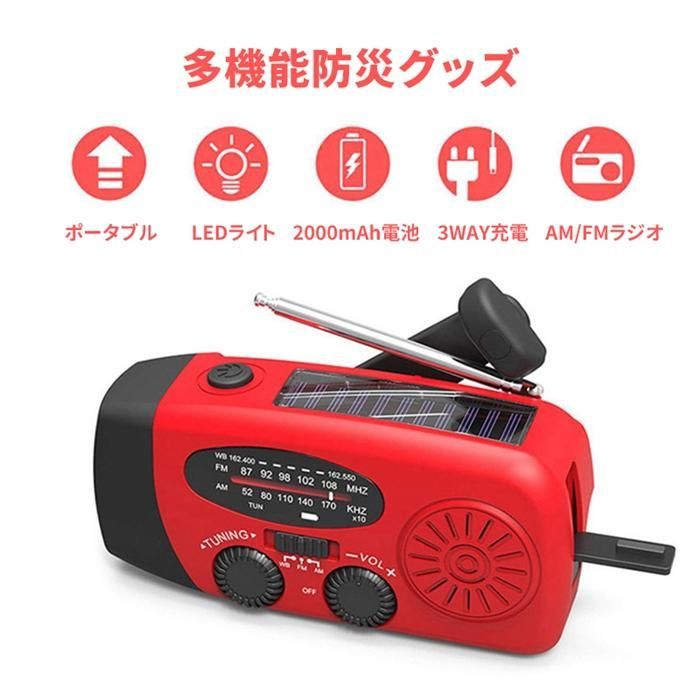 ラジオ 防災ラジオ 小型 懐中電灯 防水 防災 多機能 ソーラー LED