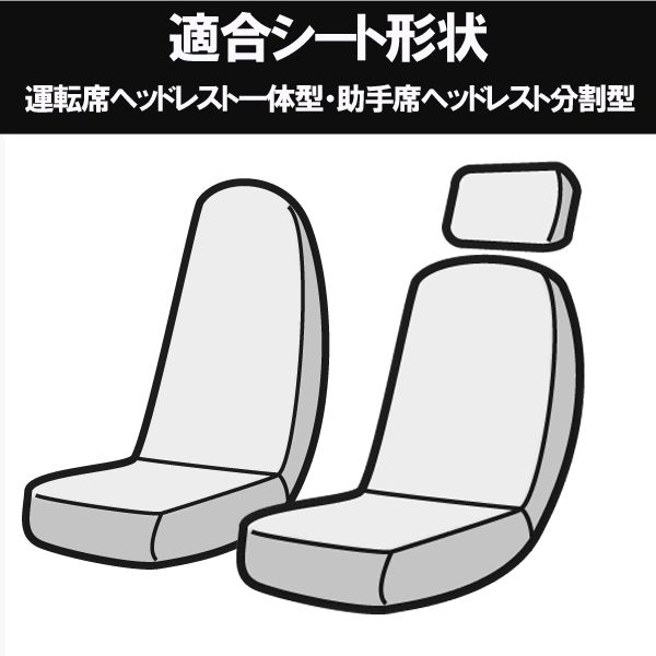 運転席のみ