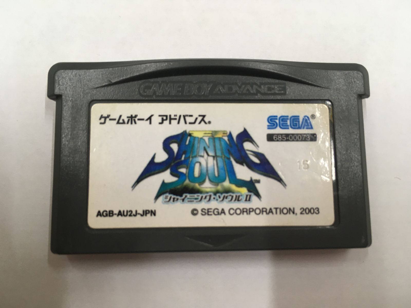 ※送料無料※ GBA ゲームボーイアドバンス シャイニング・ソウルⅡ 中古 囗G