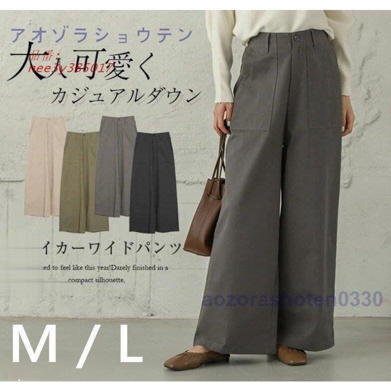 ワイドパンツ レディース 黒 ルック 30代 40代 ゆったり ロング パンツ 50代 ガウチョ ボ おしゃれ nee3y385017