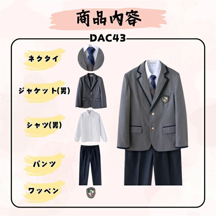 卒業式 制服