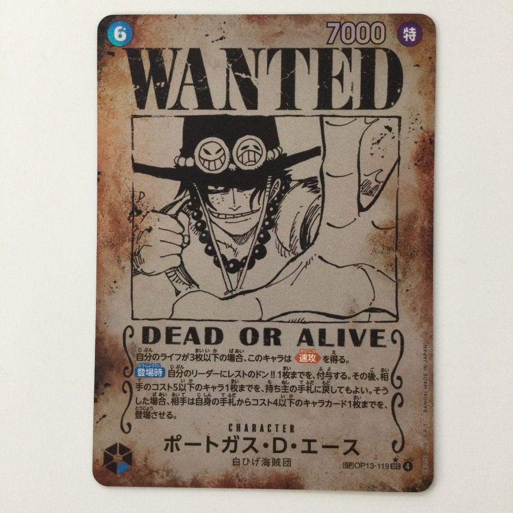 ζζ ワンピース ポートガス・D・エース（WANTED） OP13-119 SP SEC