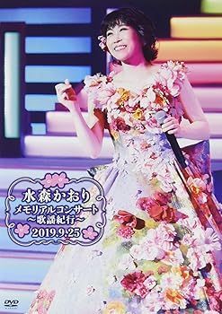 中古】(未使用・未開封品)水森かおりメモリアルコンサート~歌謡紀行