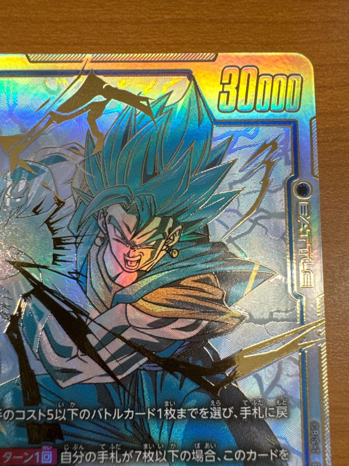 美品】ベジットSCR｜スーパーパラレル｜FB02-139