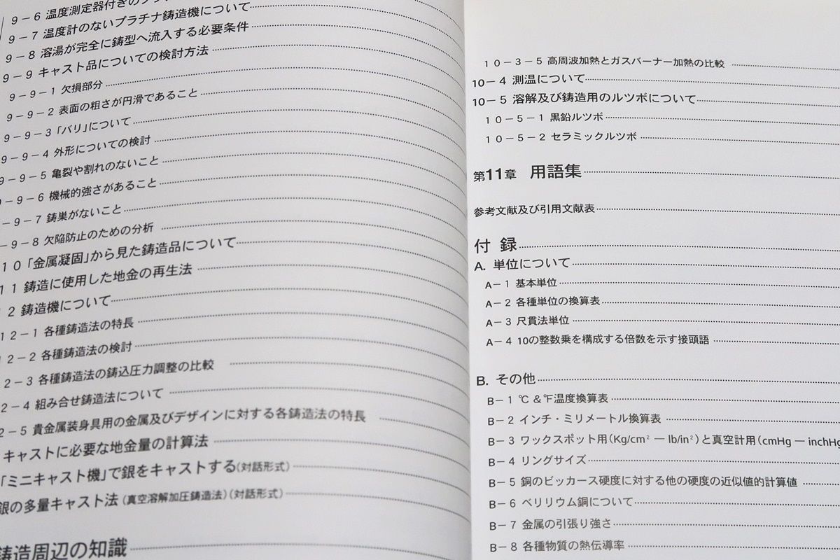 ジュエリーキャスティングの基本と実際 Amazon.co.jp: ジュエリーキャスティングの基本と実際