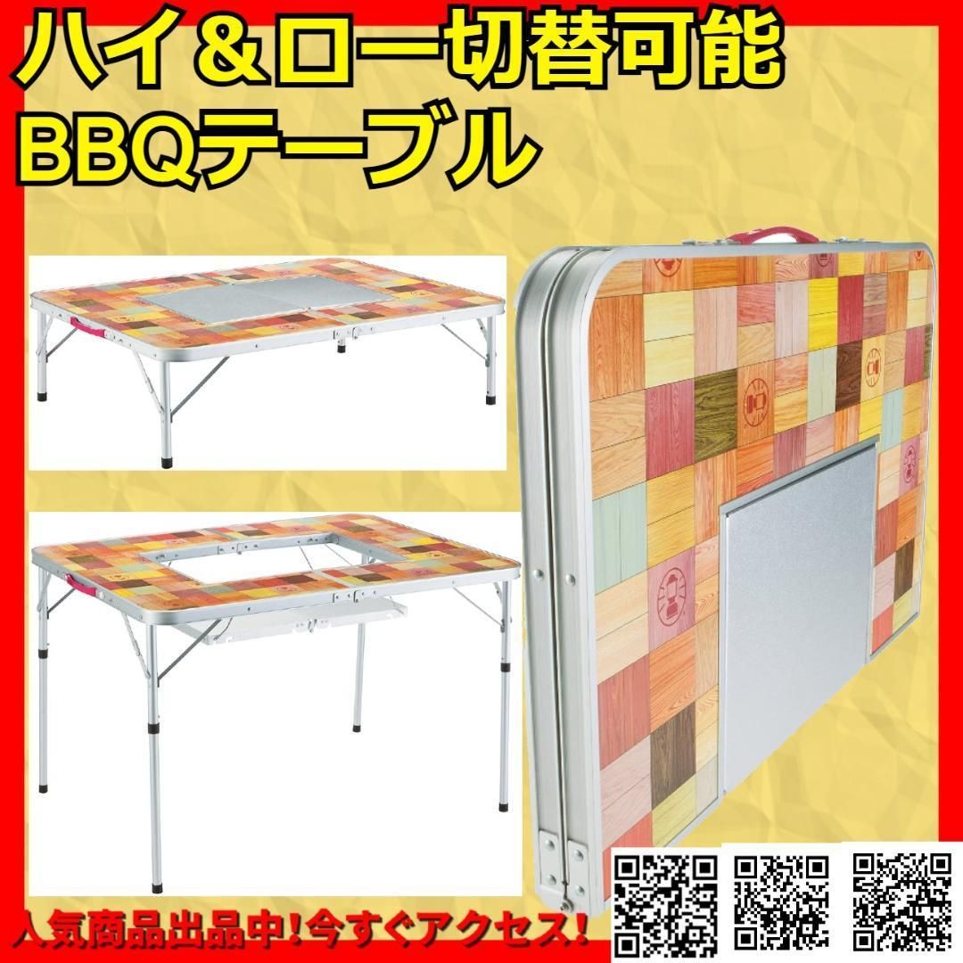 BBQテーブル ハイ&ロー切替可能 bbqグリル バーベキュー グリル セット BBQテーブル ハイ&ロー切替可能 bbqグリル バーベキュー グリル