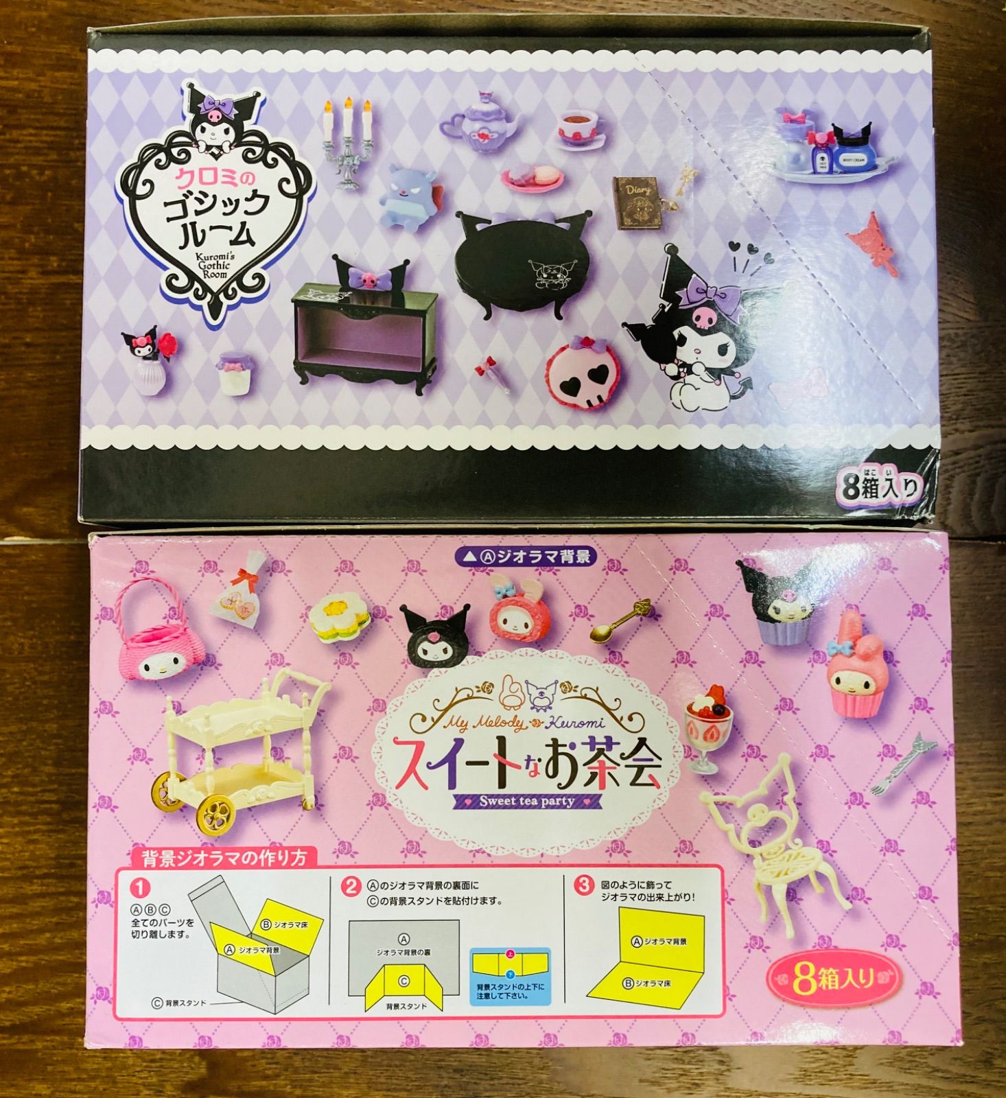 サンリオ　リーメント　セット リーメント サンリオ Kuromi Words Collection 全6種 1BOXで